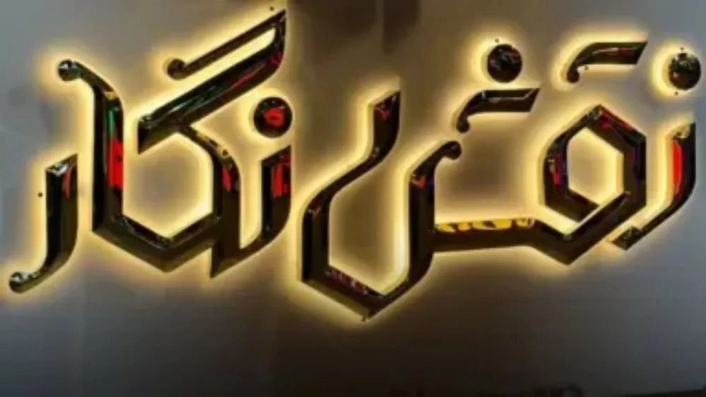 ویدیوهای تابلوسازی