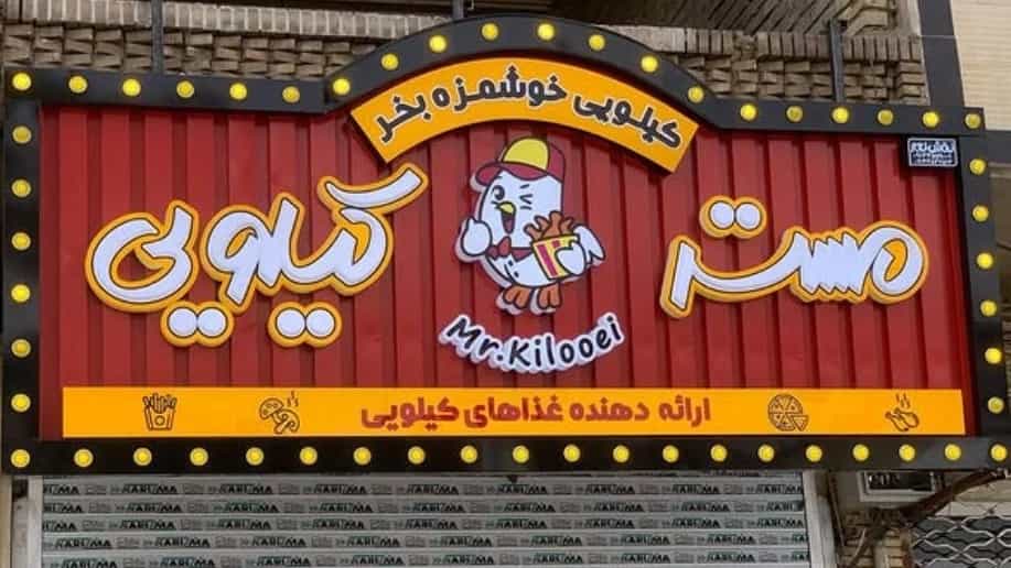 آموزش تخصصی تابلوسازی در یزد با دوره‌های عملی و حرفه‌ای